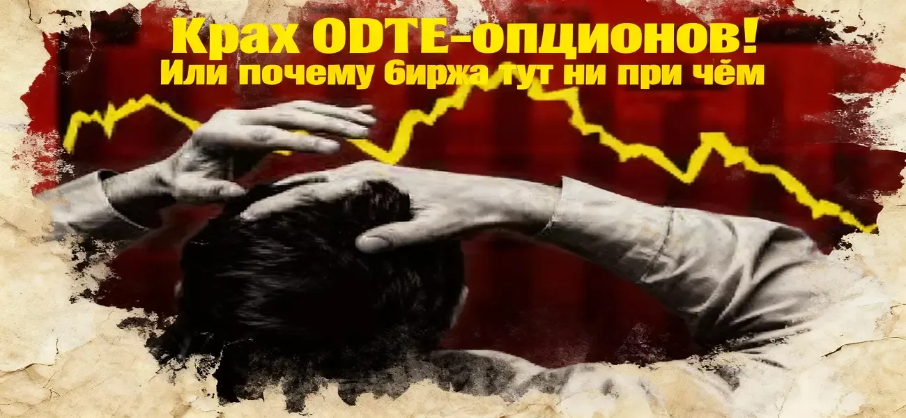 опцион, бинарные опционы, опционы на акции, опцион колл, лучшие опционы, опционы брокеры, опцион на покупку акций, торговля опционами, продажа опционов, продал опцион на покупку, договор опциона, опцион пут, купить опцион на акции, фьючерсы и опционы, опционы какие, опционы убытки, опцион платформа, опцион это простыми словами, что такое опцион, что такое опционы простыми словами, что такое опцион колл, что такое бинарные опционы, опцион что это такое простыми, что такое опционы на бирже, что такое экспирация опционов, что такое пут опцион, что такое фьючерсы и опционы, что такое цена опциона, что такое страйк в опционах, что такое премия опциона, опцион это, опцион на акции, опцион на фьючерсы, опцион на индексы, покупатель опциона, продавец опциона, опционы, опционный контракт, базовый актив, Call-опцион, Put-опцион, цена исполнения опциона, опционная премия, исполнение опциона, типы опционов, индексный опцион, ETF-опционы, дата истечения опциона, стоимость опциона, ценообразование опционов, факторы влияния