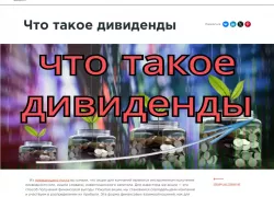 дивидендные акции, дивиденды это, прогноз дивидендов, начисление дивидендов, что такое дивиденды, дивиденды что это, ценные бумаги с которых получают дивиденды, какие компании платят дивиденды, когда выплачиваются дивиденды, инвестировать самостоятельно, как начать самостоятельно инвестировать, как начинать инвестировать с нуля самостоятельно, как правильно начать инвестировать с нуля самостоятельно, как инвестировать в акции самостоятельно, самостоятельно инвестировать деньги, как инвестировать деньги правильно с нуля самостоятельно, инвестиции, инвестирование, инвестиции это, что такое инвестиции, виды инвестиций, инвестирование это, инвестиции для начинающих, финансовые вложения это, трейдинг для начинающих, инвестиционная деятельность это, инвестиции для начинающих с чего, инвестиции для начинающих с чего начать, что такое инвестиции простыми словами, что такое инвестирование, обучение инвестированию, лучшее обучение инвестированию, обучение инвестированию курсы, лучшие курсы по обучению инвестированию, о
