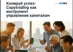 Можно ли зарабатывать на Copytrading? Реальные риски и реальные доходности инвестиции, инвестиции в акции, акции, инвестиции для начинающих, фондовый рынок, пассивный доход, инвестиции с нуля, какие акции купить, как купить акции, инвестиционный портфель, тинькофф инвестиции, инвестирование, дивиденды, куда вложить деньги, где купить акции, инвестор, куда инвестировать, как начать инвестировать, покупка акций, какие акции покупать сейчас, финансы, какие акции купить сейчас, биржа, портфель акций, заработок, финансовая независимость, облигации, freedom finance, купить акции, деньги, трейдинг, акции сбербанка, как выбрать брокера, дэвид колесников, акции российских компаний, как инвестировать в акции, cashflow - ваш денежный поток, брокерский счет,
